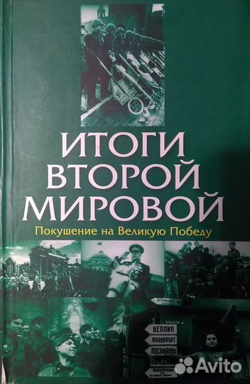 Продам книгу Л. Ивашова 