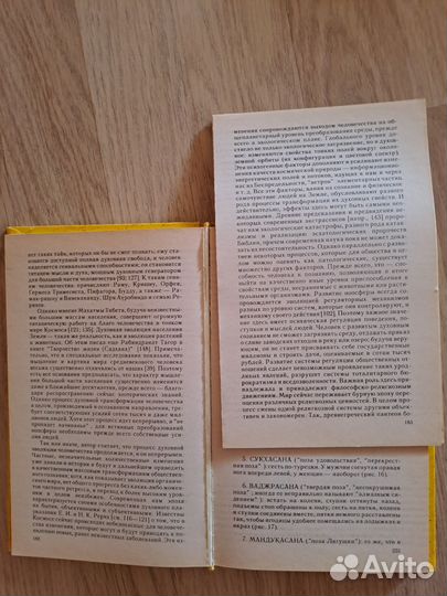 Основы медитации