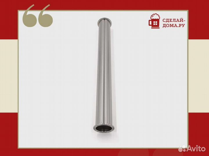 Царга 2 дюйма (нержавеющая сталь), 500 мм