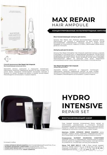 Hadat Cosmetics для волос