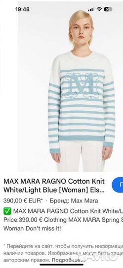 Джемпер Max mara оригинал, M