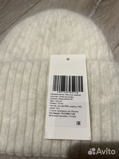 Шапка новая. ангора 80, шерсть 10, акрил 10