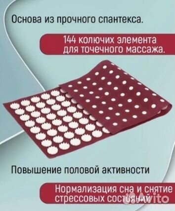 Коврик, Валик акупунктурный, аппликатор Кузнецова
