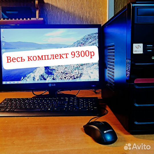 Комплекты компьютеров