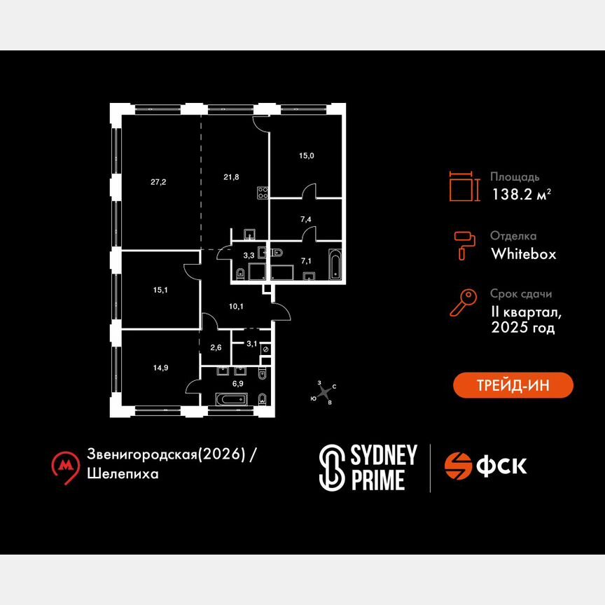 4-к. квартира, 138,2 м², 2/8 эт.