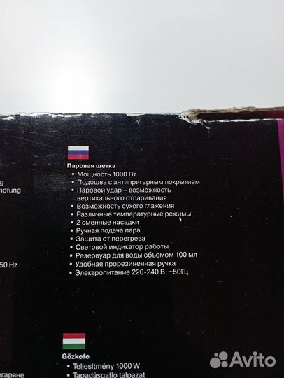 Паровая щётка Maxwell MW-3701 VT