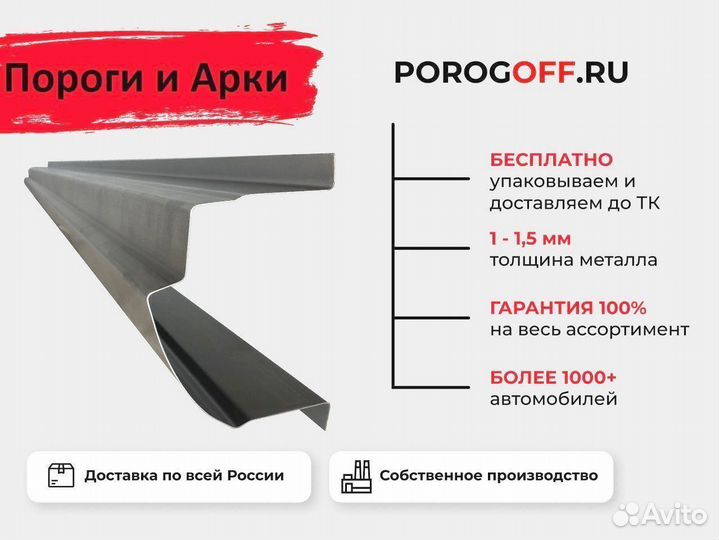 Ремонтные пороги Toyota Corolla Fielder 9 (E120/E1