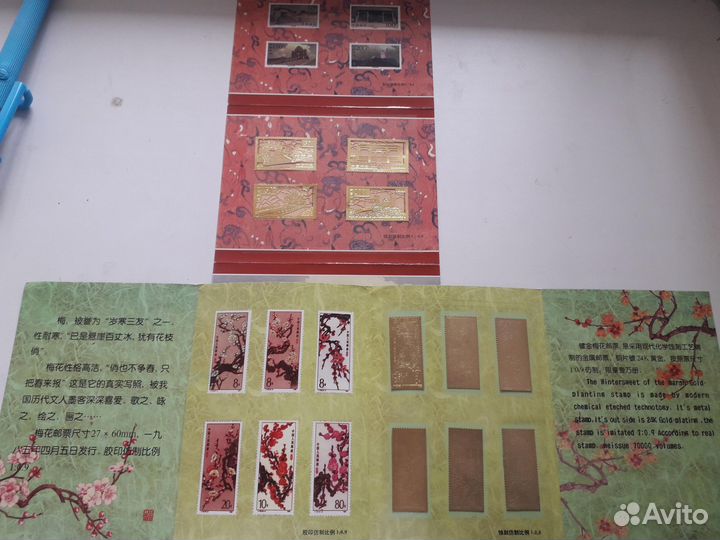 Реплики почтовых марок