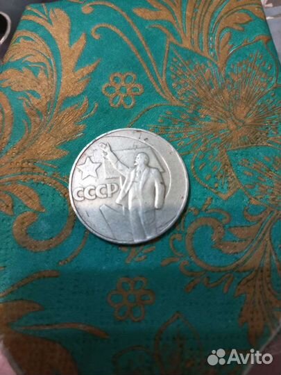 Юбилейные монеты СССР