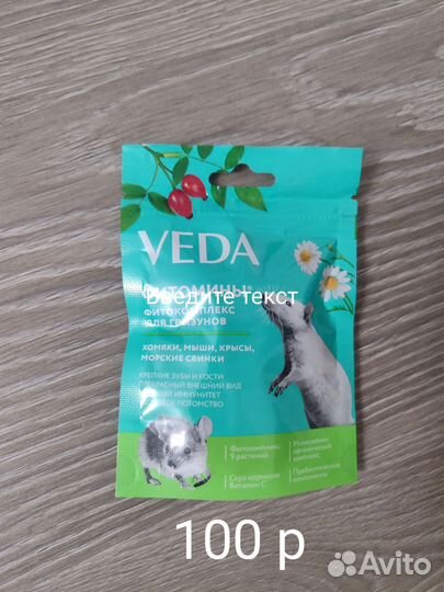 Лакомство Little one, гамак, фитомины, наполнитель