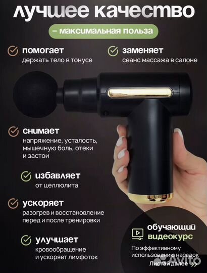 Новый Перкуссионный массажер для тела