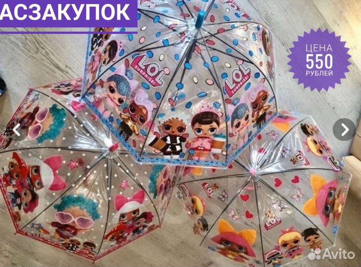 Зонт детский