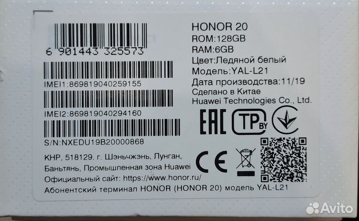 Honor 20 6/128