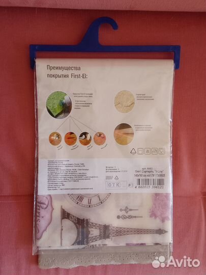 Скатерть на тканевой основе 160х140 см