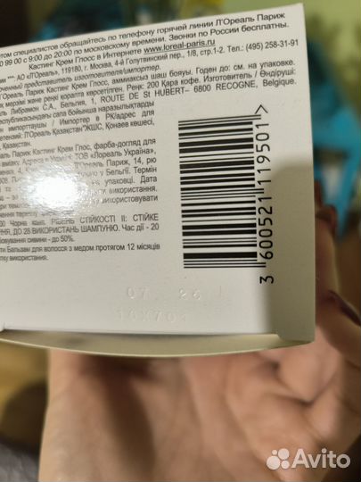 Краска для волос Casting Creme Gloss