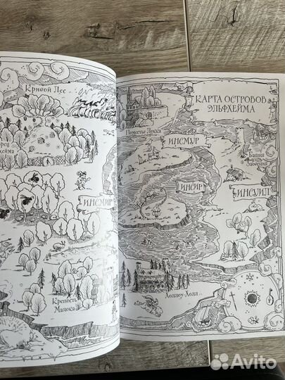 Холли Блек Как король Эльфрейма