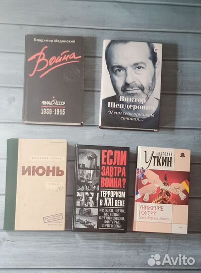 Книги. История