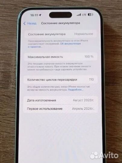 iPhone 15 Plus, 512 ГБ