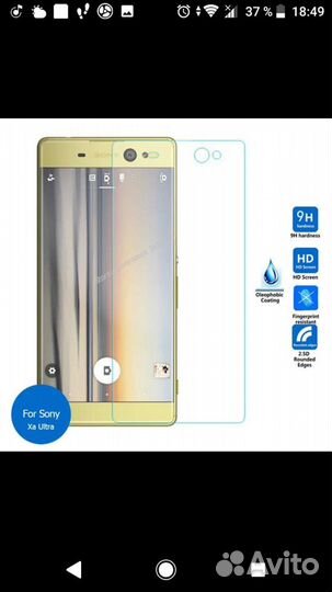 Защитное стекло на Sony Xperia XA