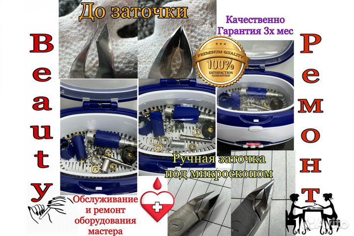 Ремонт маникюрных аппаратов Strong Marathon Jsda