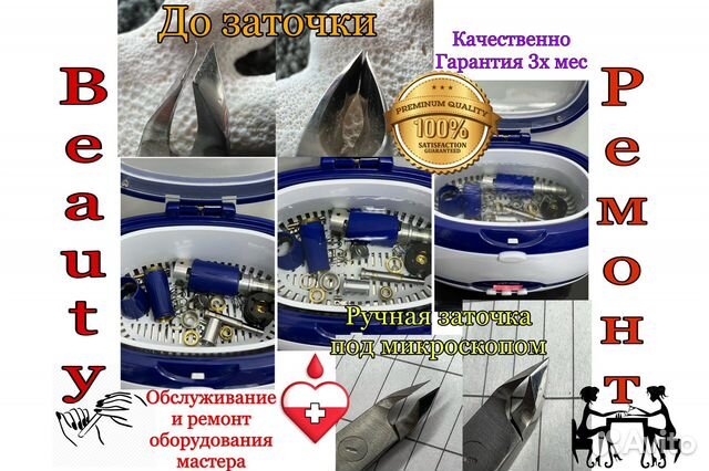 Ремонт маникюрных аппаратов Strong Marathon Jsda