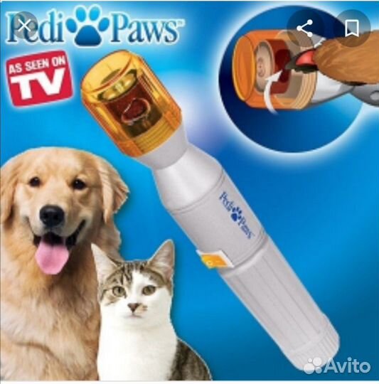 Когтеточка-триммер для собак и кошек