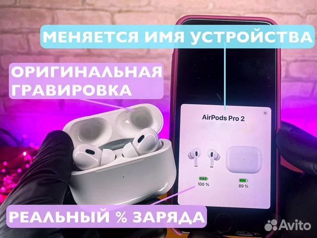 AirPods Pro 2 подарок
