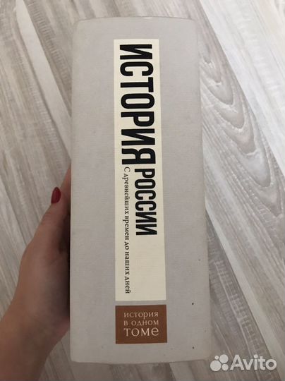 История России