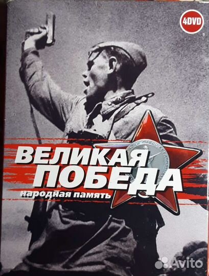 Набор DVD дисков 12 фильмов