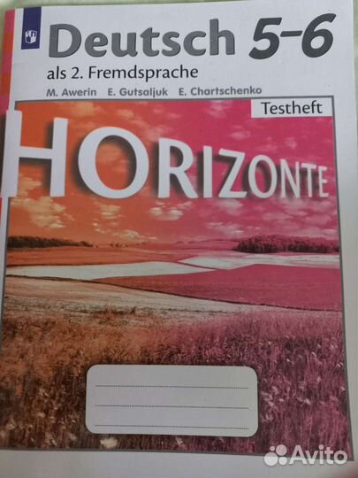 Контрольные задания Немецкий язык Аверин 5-6 кл