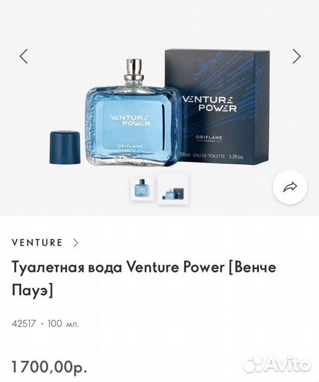 Туалетная вода Oriflame venture power мужская