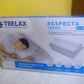 Ортопедическая подушка Trelax respecta teens новая