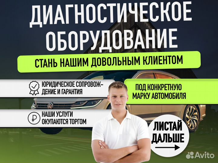 Подбор авто По вашим параметрам