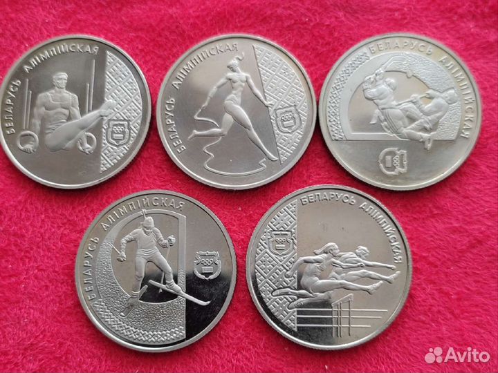 Белоруссия 1 рубль.1996-1998