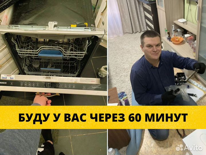 Ремонт стиральных машин Ремонт посудомоечных машин