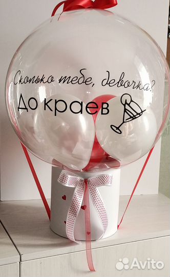 Воздушные шары