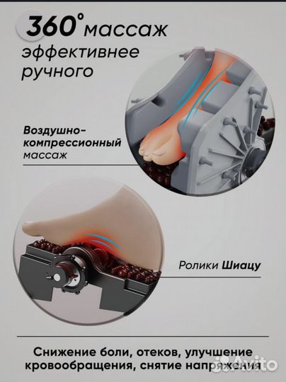 Массажер ног Сильный Открытый Гарантия Доставка