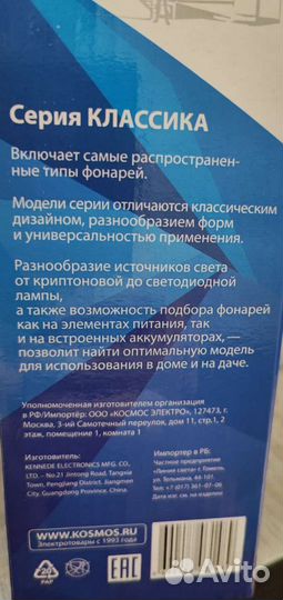 Аккумуляторный Светодиодный фонарь 2в1 новый