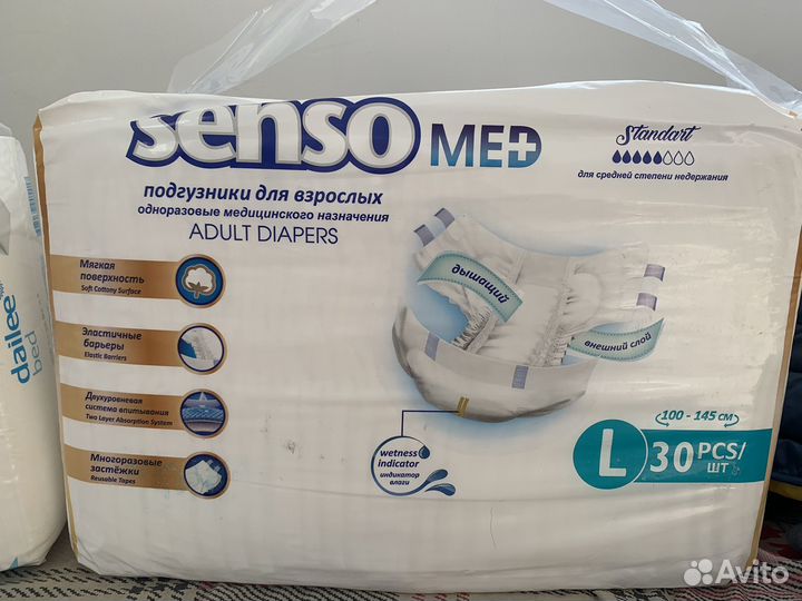 Памперсы для взрослых 3 размер