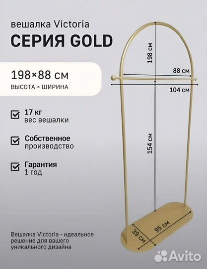 Вешалка напольная металлический каркас