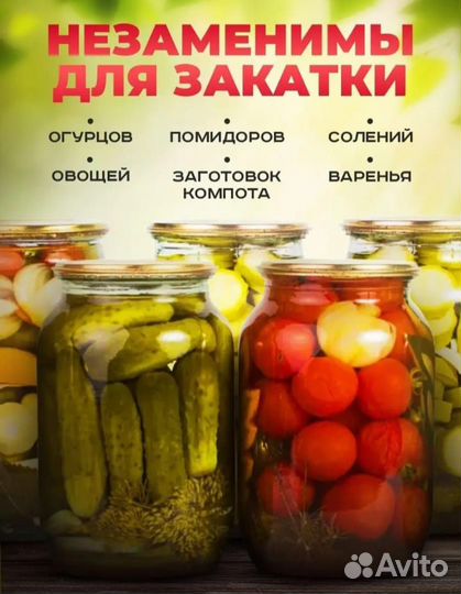 Крышки для консервирования