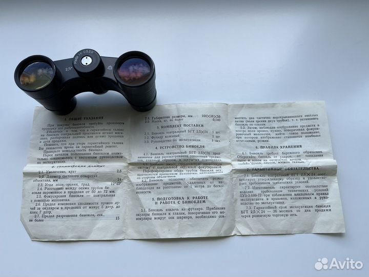 Бинокль театральный СССР бгт 2,5х24 (Рубин)