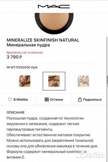 MAC пудра новая/ оригинал