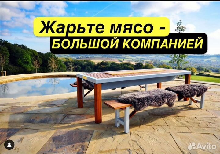 Гриль стол Аляска