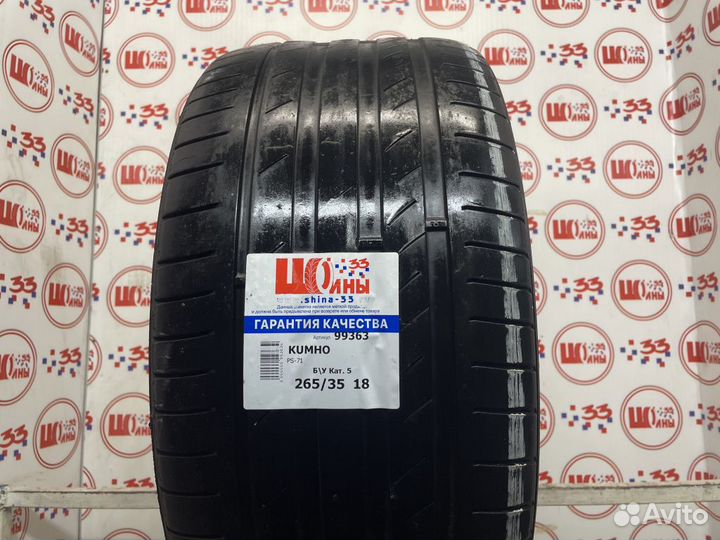 Kumho Ecsta PS71 265/35 R18
