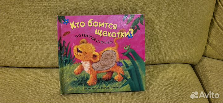 Тактильная книга