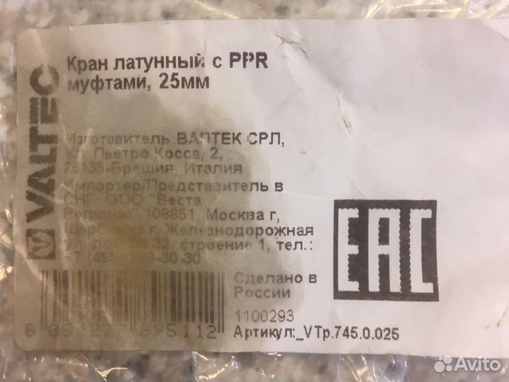 Кран шаровый