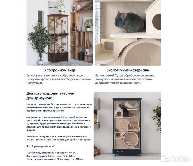 Клетка Витрина для шиншилл дегу хорька грызунов 4