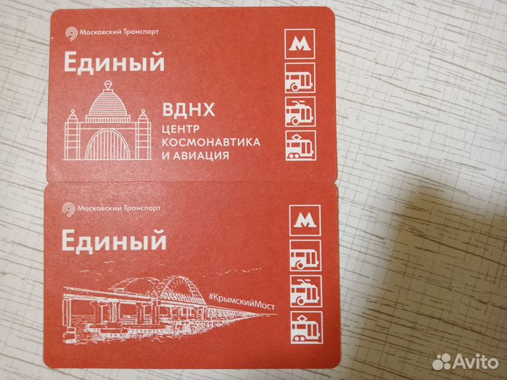 Единый билет. Билет на каток. Коллекция