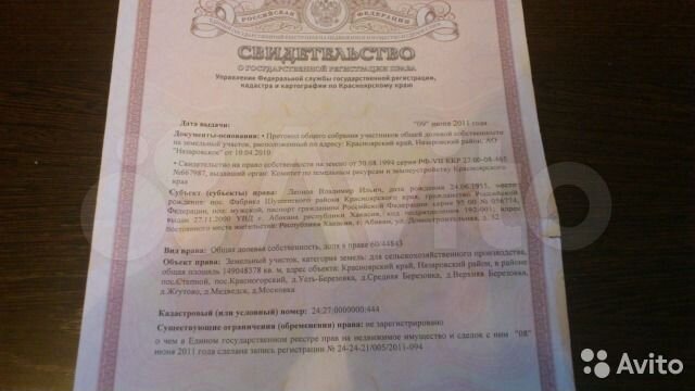 Участок 20 га (СНТ, ДНП)